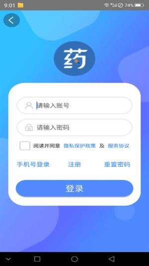 银康医药app手机版图片1