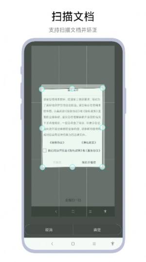 全能扫一扫识别软件app图片2