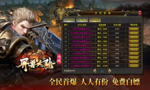 冰魄异兽大陆传奇手游官方正版图片1