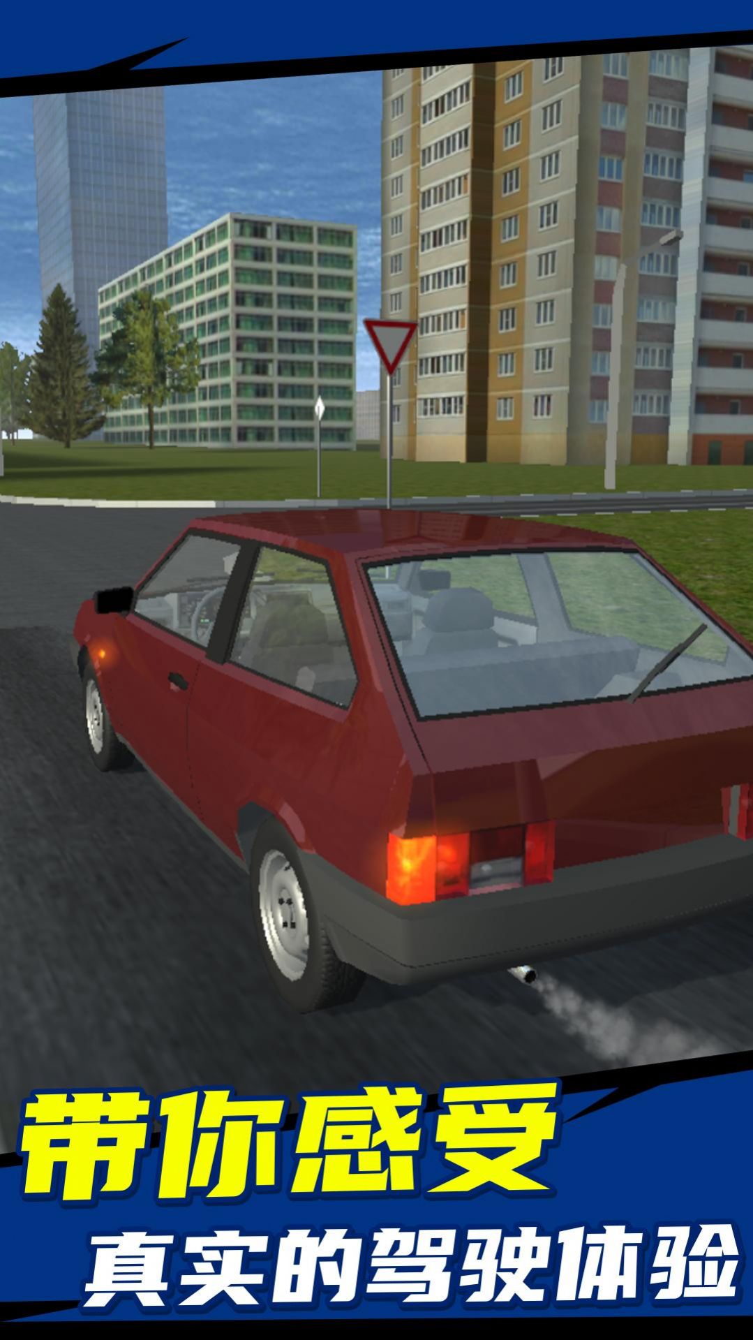 简单车祸模拟游戏图3