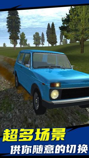 简单车祸模拟游戏官方安卓版图片1