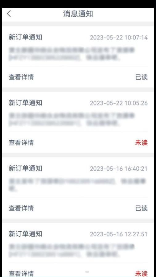 货联运司机端app图2