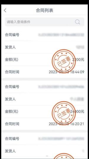 货联运司机端app官方版图片1