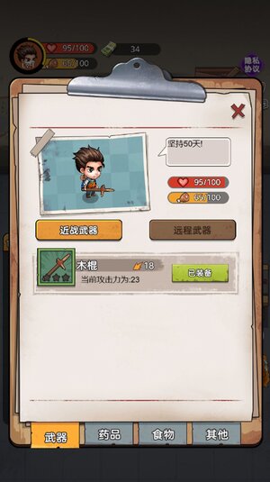 末日求生行动游戏免广告正版图片1