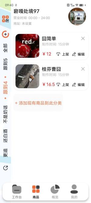 e排商家版商家管理app软件图片1