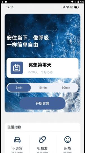 步步高手计步app最新版图片2