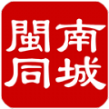 閩南同城app官方版 v1.0.010.5.0