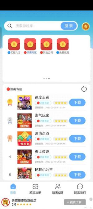 Mx游戏库app图1