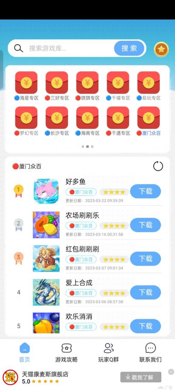 Mx游戏库app官方图片1