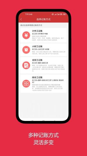 随心记加班app图2