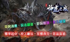 云谷神魔之战传奇手游官方正版图片1