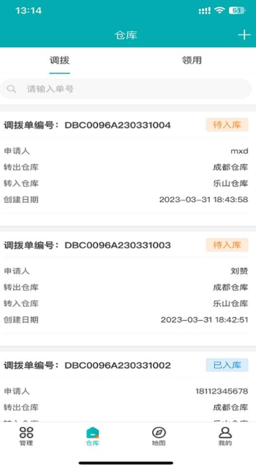 神钢建机服务app图2