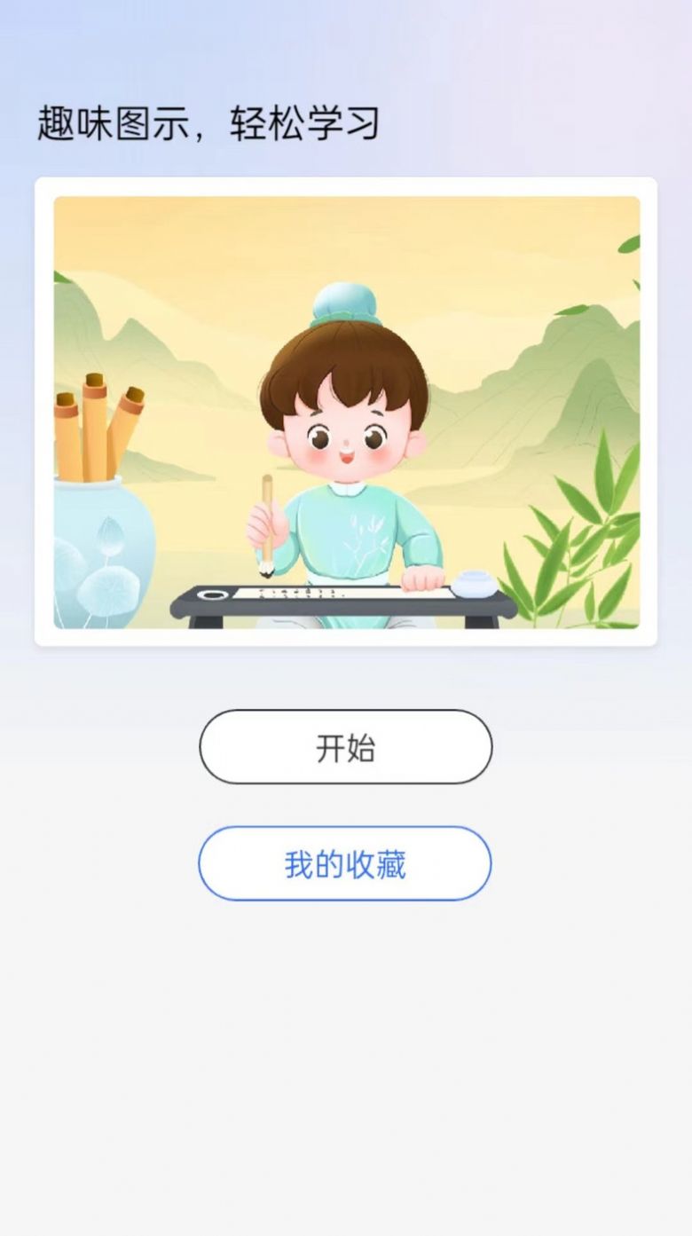 天生英才app图3