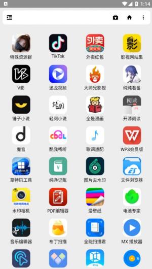 夜音宝盒app图2