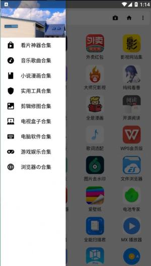 夜音宝盒软件库app官方图片1