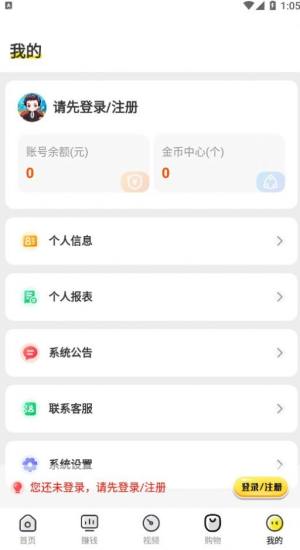 畅享游app图1