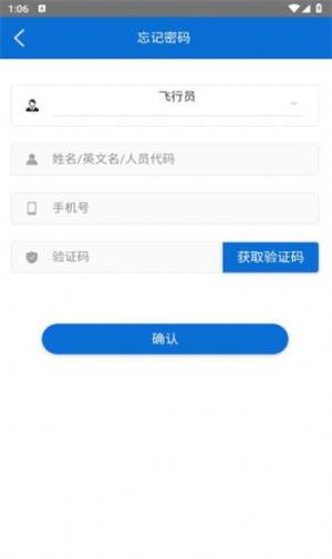 安全员执勤安保平台app手机版图片1