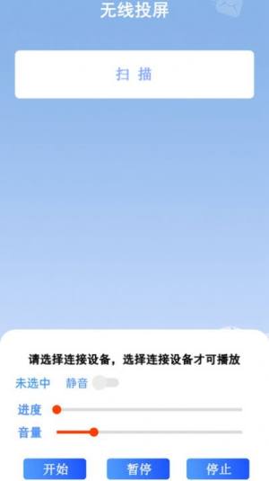 无线投投屏助手app手机版图片1