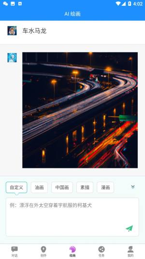 必有智能应答AI软件app图片1