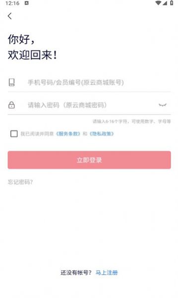 开心云商app图3