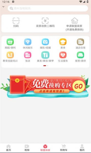 开心云商购物app最新版图片1