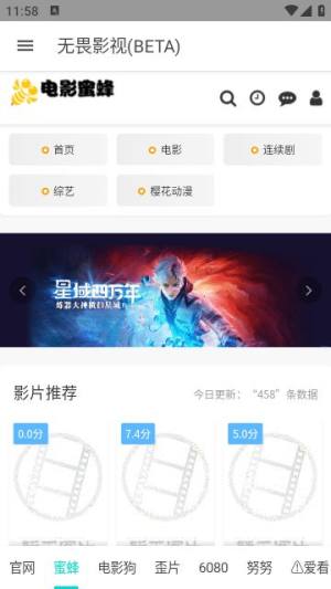 无畏影视剧app官方图片1