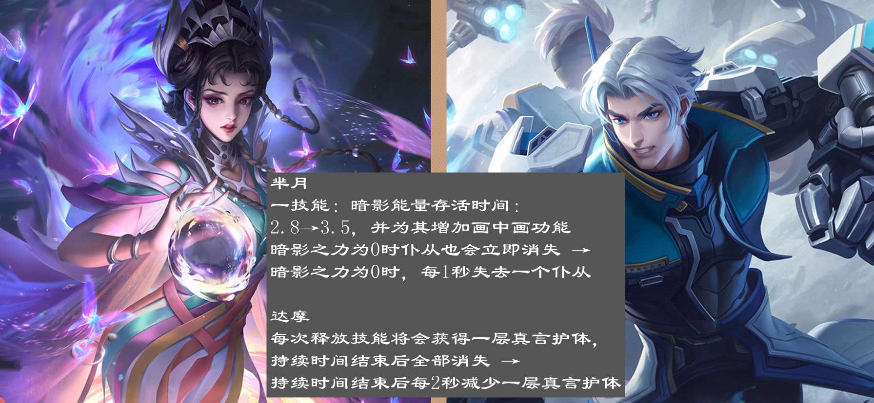 王者荣耀更新s32内容是什么  6月27日s32赛季更新公告[多图]