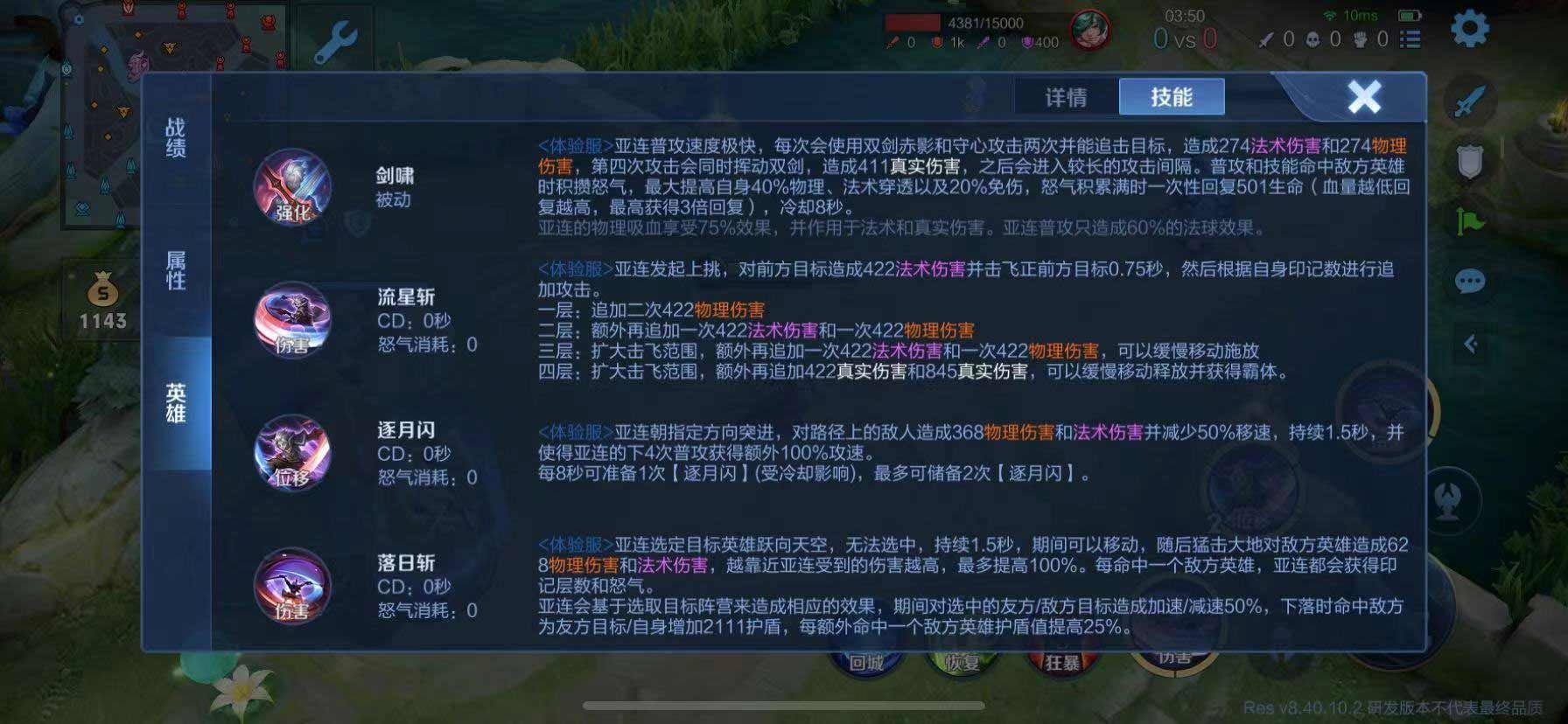 王者荣耀更新s32内容是什么  6月27日s32赛季更新公告[多图]图片2