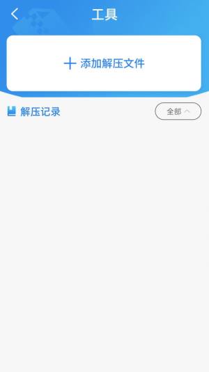 txt全本免费小说阅读器app图3