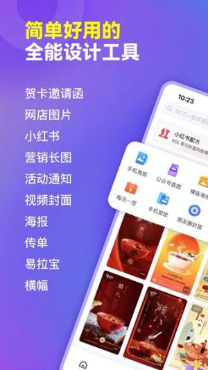 爱设计官方app图片1