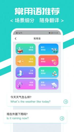 随时翻译官app图2