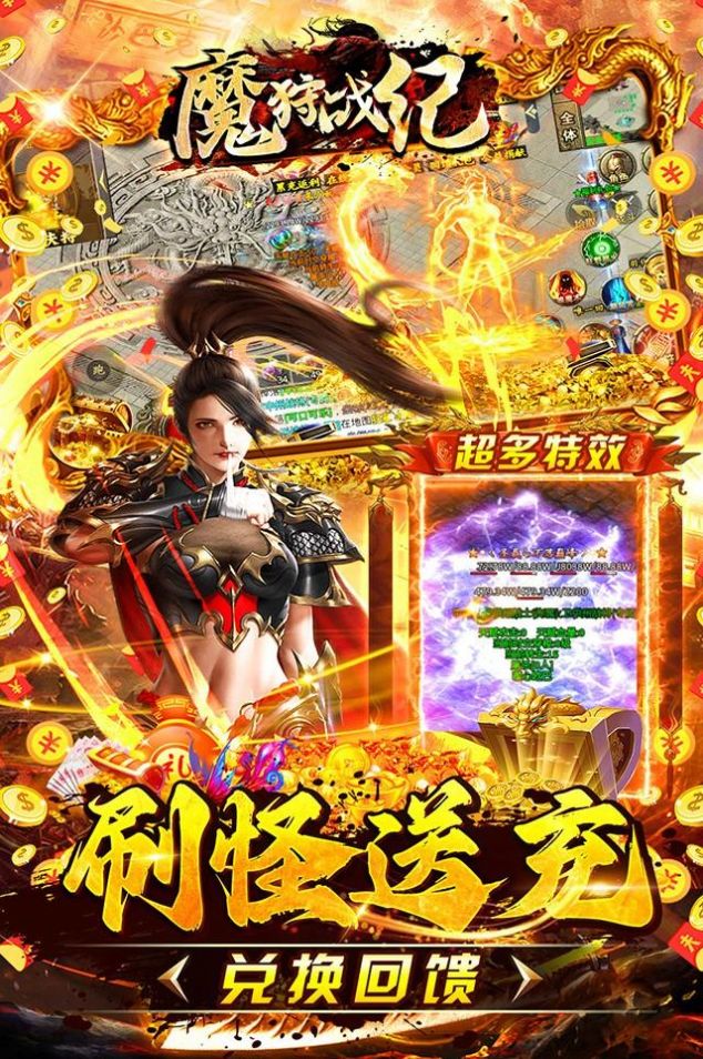 魔狩战纪新九职神器打金手游图1