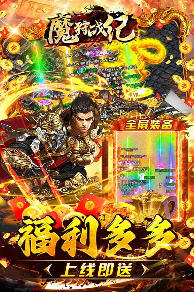 魔狩战纪新九职神器打金手游图3