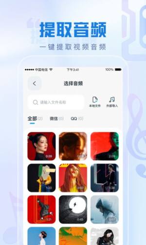 瞬火好声音app图1