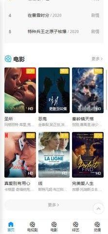 松鼠影院软件app下载2.0.2版本图片1