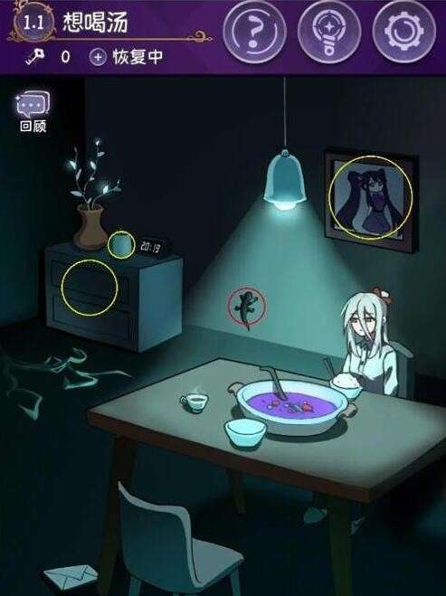 完美小姐她又没猜到结局游戏攻略大全  1-6章全图文结局通关流程一览[多图]