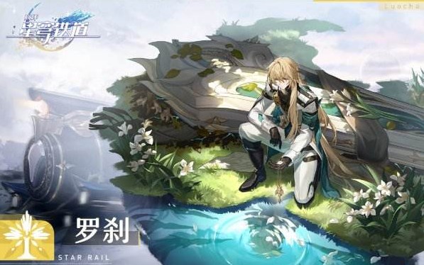 崩坏星穹铁道国际服怎么充值  星穹铁道海外服代充教程[图]