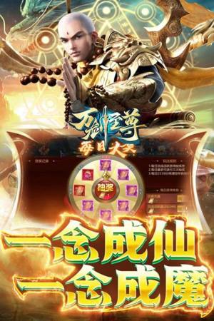 万剑至尊地藏传说手游官方版下载图片1