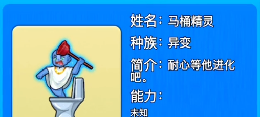 别惹农夫马桶精灵怎么解锁  马桶精灵隐藏皮肤解锁攻略[多图]