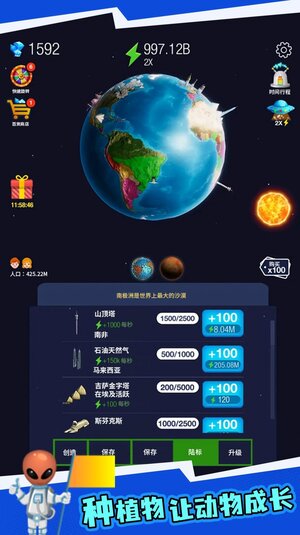 地球重建游戏安卓版下载图片1