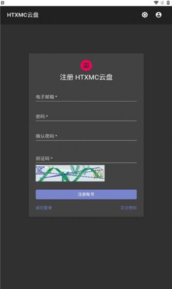htxmc云盘app手机版图片1