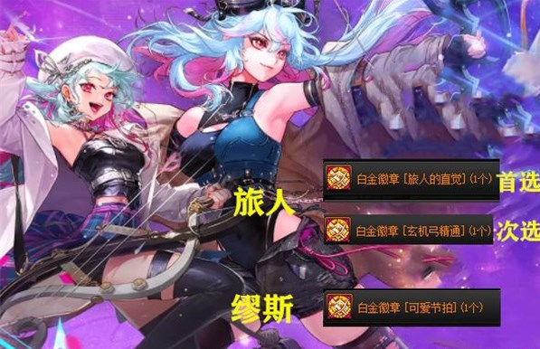 dnf全职业白金徽章选择和Buff大全  所有职业白金徽章属性/技能选择推荐[多图]