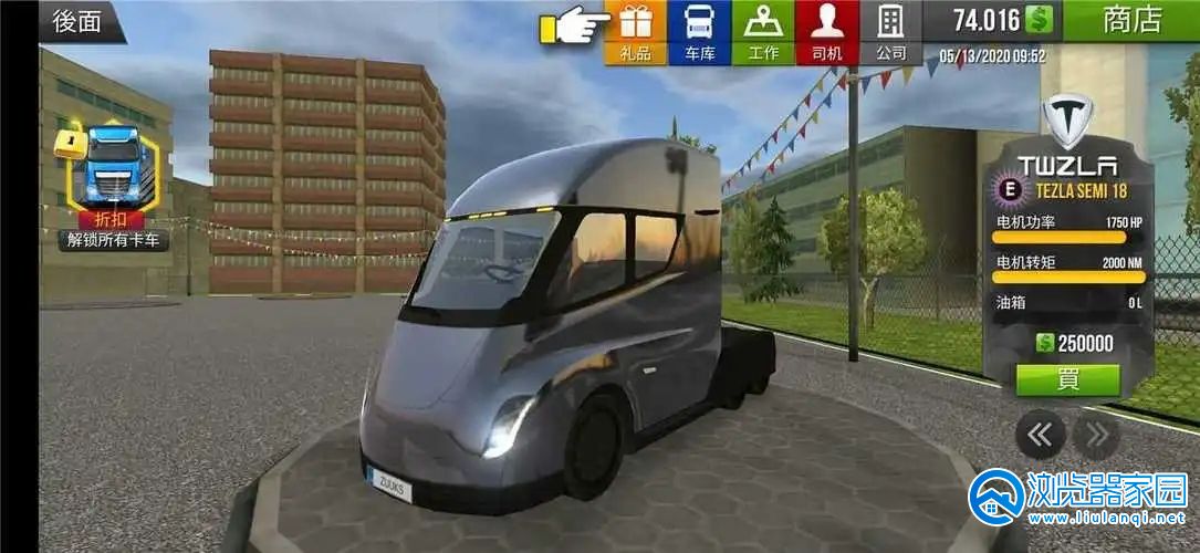 模拟开大卡车游戏合集-模拟开大卡车游戏大全-模拟开大卡车游戏有哪些