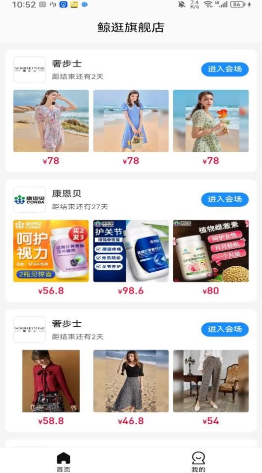 鲸逛精选购物app官方版图片1