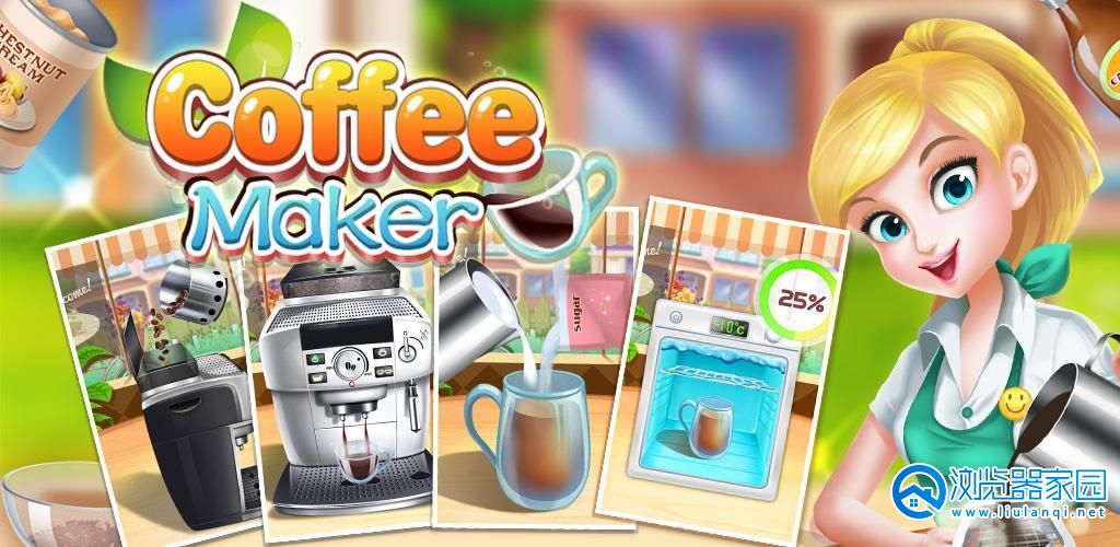 制作咖啡的游戏推荐-2023制作咖啡的手游有哪些-关于制作咖啡的游戏合集
