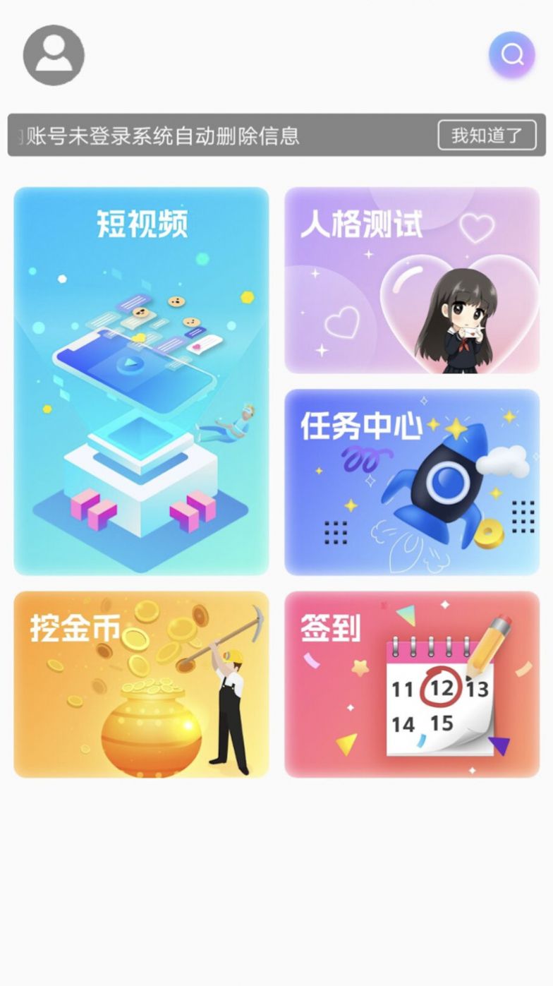 2023游玩乐园app图3