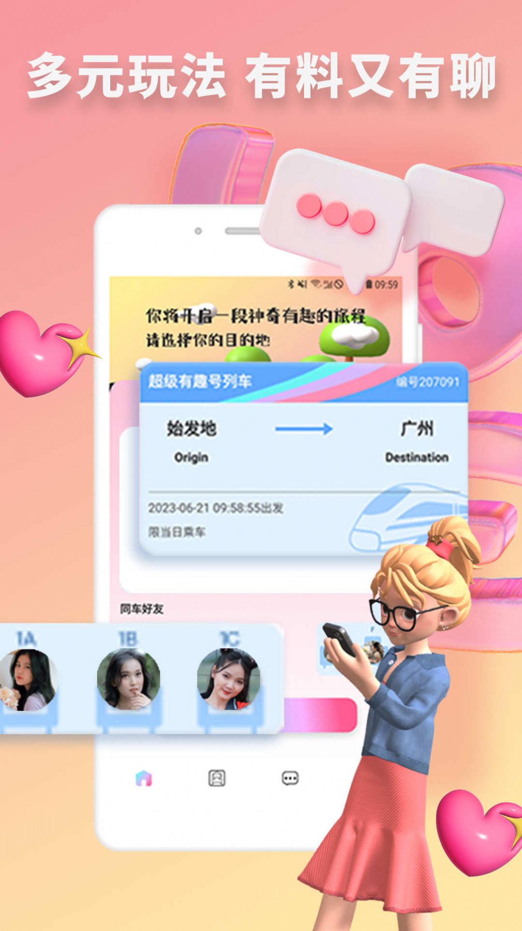 快识app图2