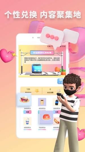 快识交友app官方图片1