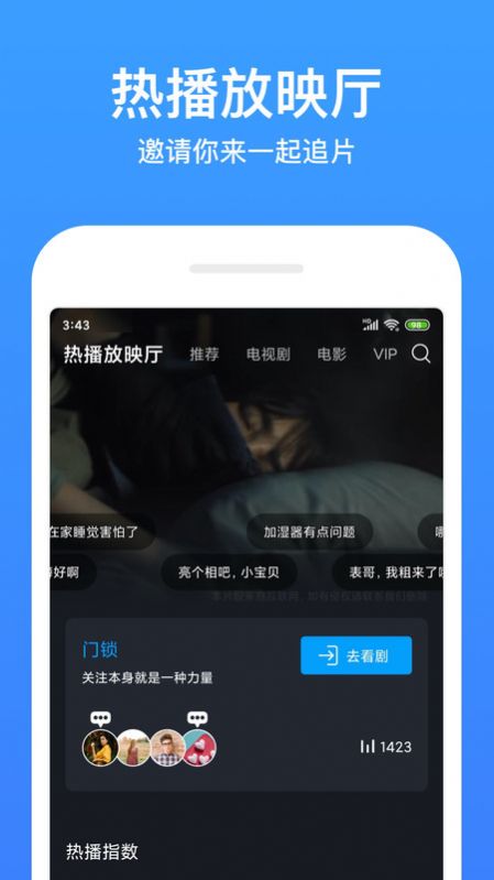 影视大全WTV app图3
