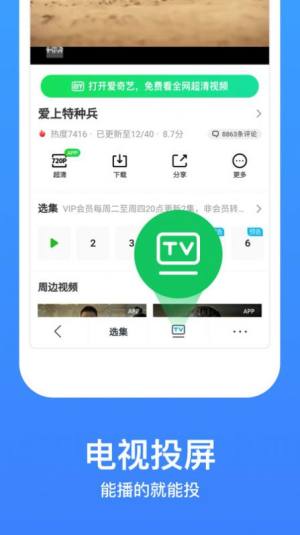 影视大全WTV软件app图片1